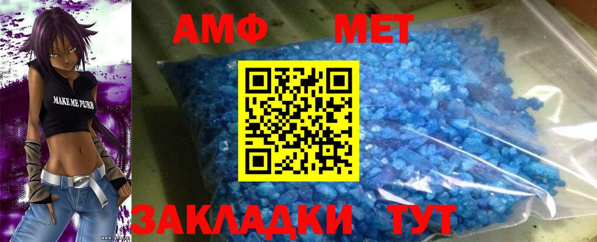АМФ Розовый Мариинск