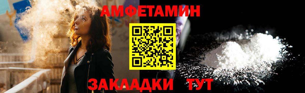 АМФ 98%  Мариинск 