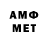 МЕТАДОН кристалл ARSEN tuSen