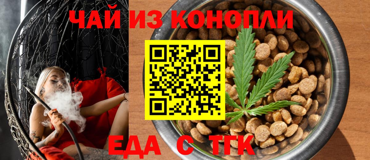 Мариинск  Canna-Cookies марихуана  Вход с VPN 