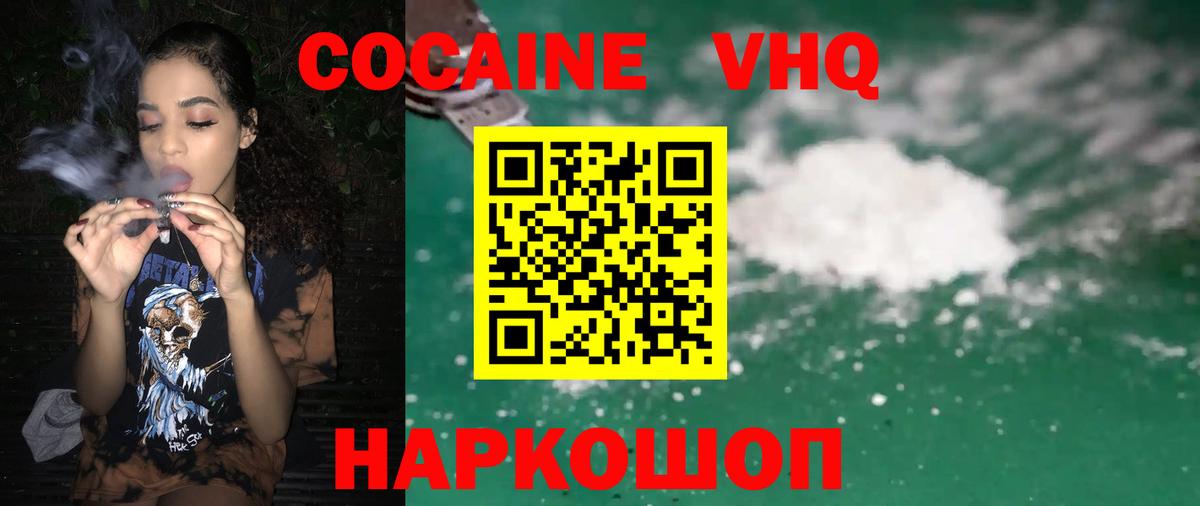 COCAIN 99%  Вход с VPN  Мариинск 