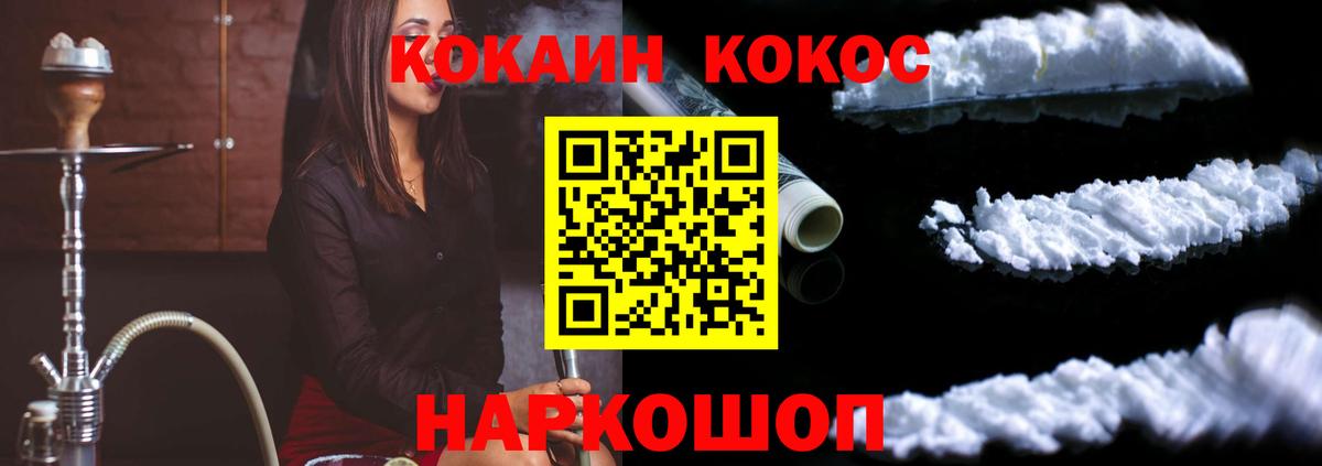 КОКАИН Колумбийский Мариинск