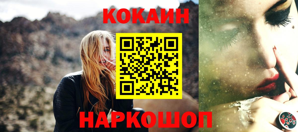 Cocaine FishScale  Кокаин Fish Scale  Cocaine  Мариинск 