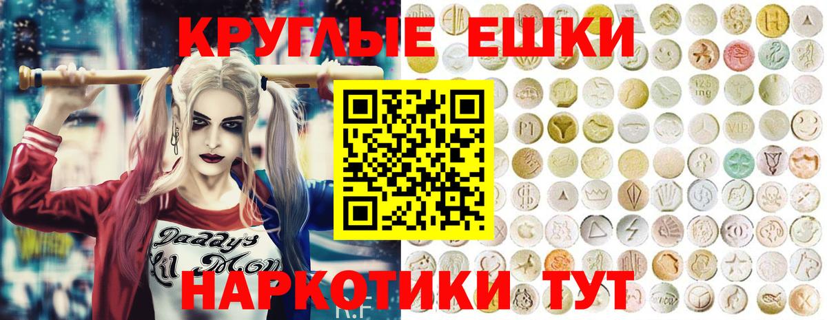 Экстази 280мг Мариинск