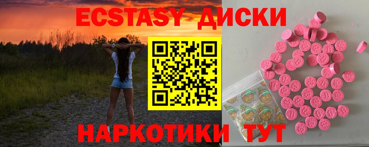 Экстази VHQ Мариинск