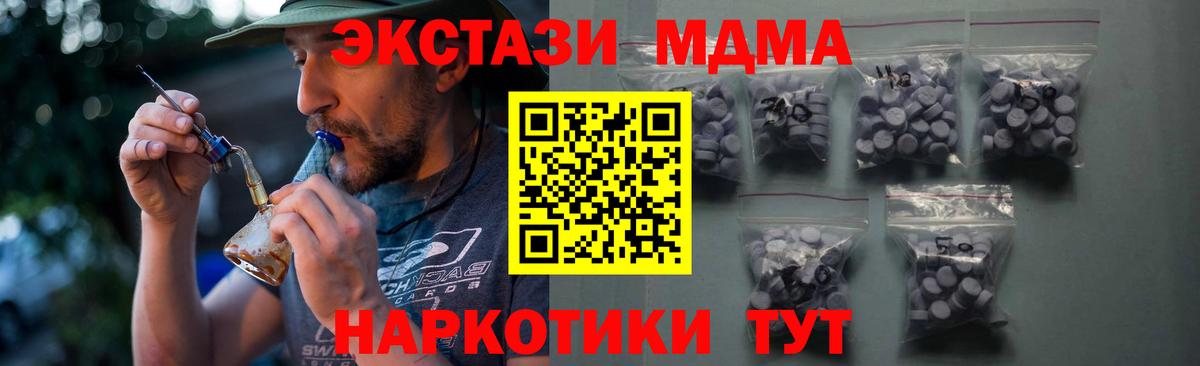 Мариинск  Ecstasy ешки  ЭКСТАЗИ  ЭКСТАЗИ 280мг  Вход с VPN 