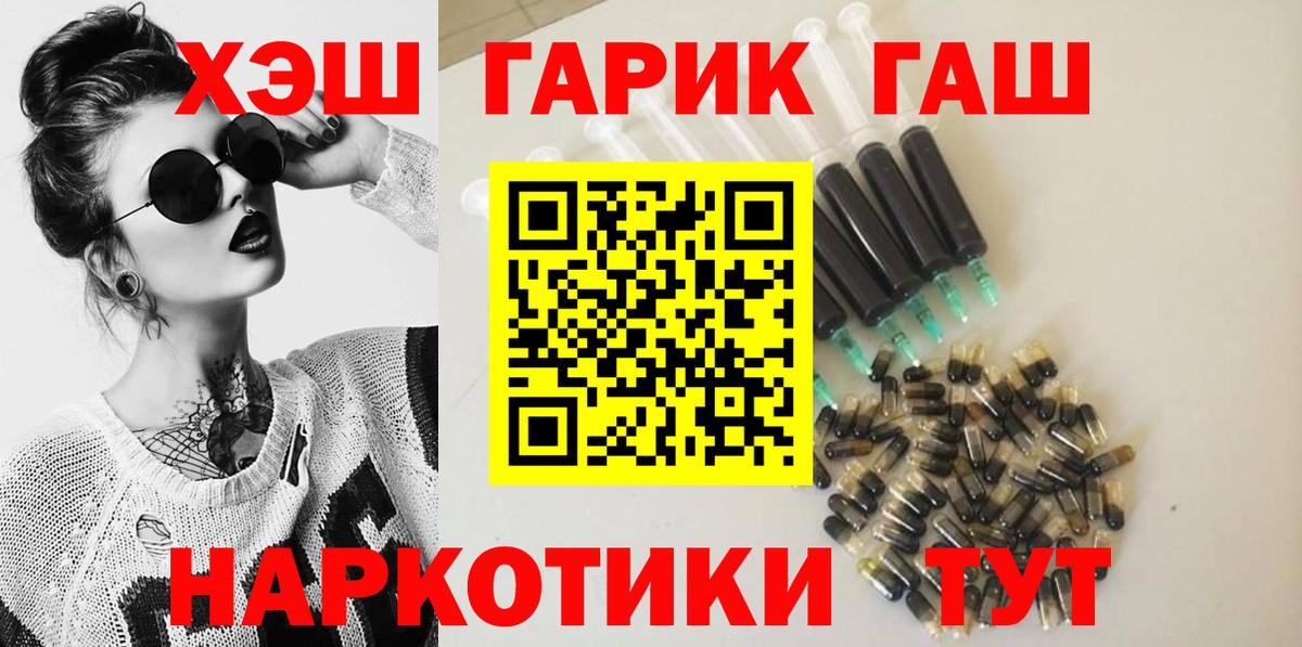 ГАШ гашик  Гашиш гашик  Мариинск 