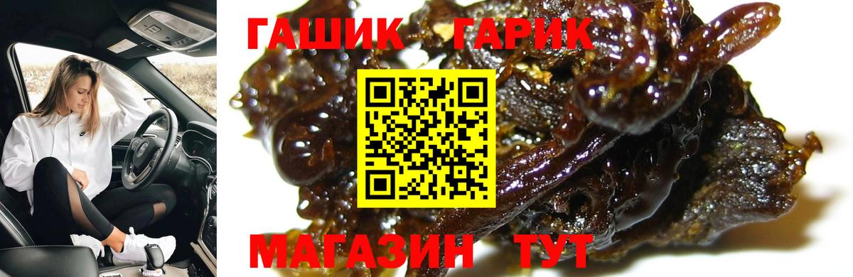 ГАШ  Вход с VPN  Мариинск  Гашиш VHQ  Гашиш убойный 