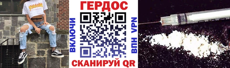 ГЕРОИН хмурый где продают Мариинск