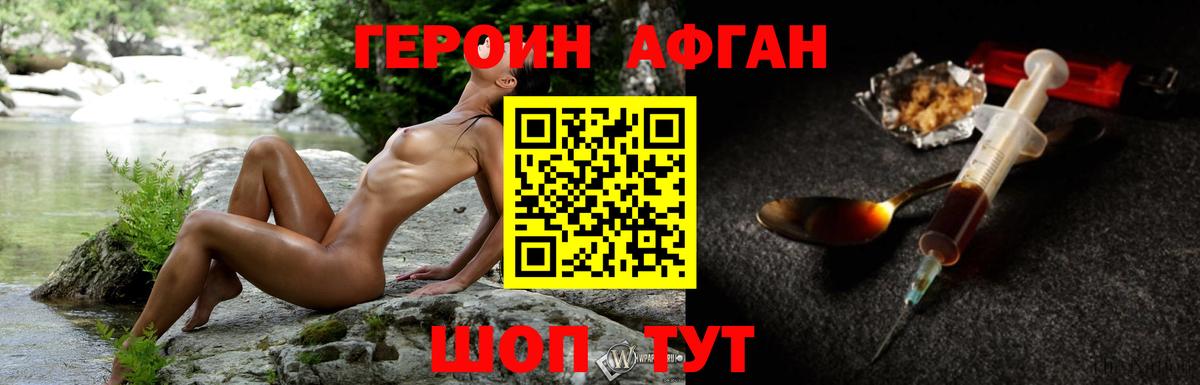 Героин  Героин герыч  Вход с VPN  Мариинск 