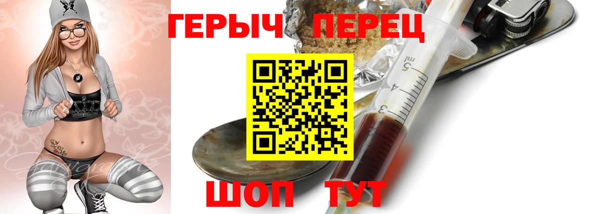 ГЕРОИН Heroin  Героин  Мариинск 