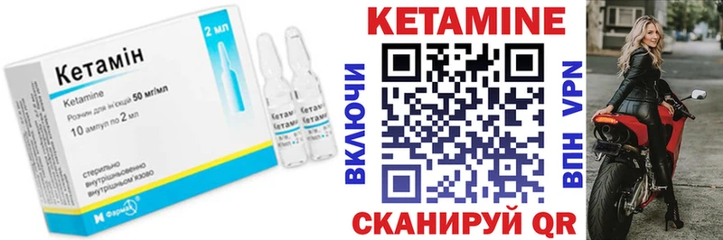 КЕТАМИН ketamine  omg рабочий сайт  Мариинск 
