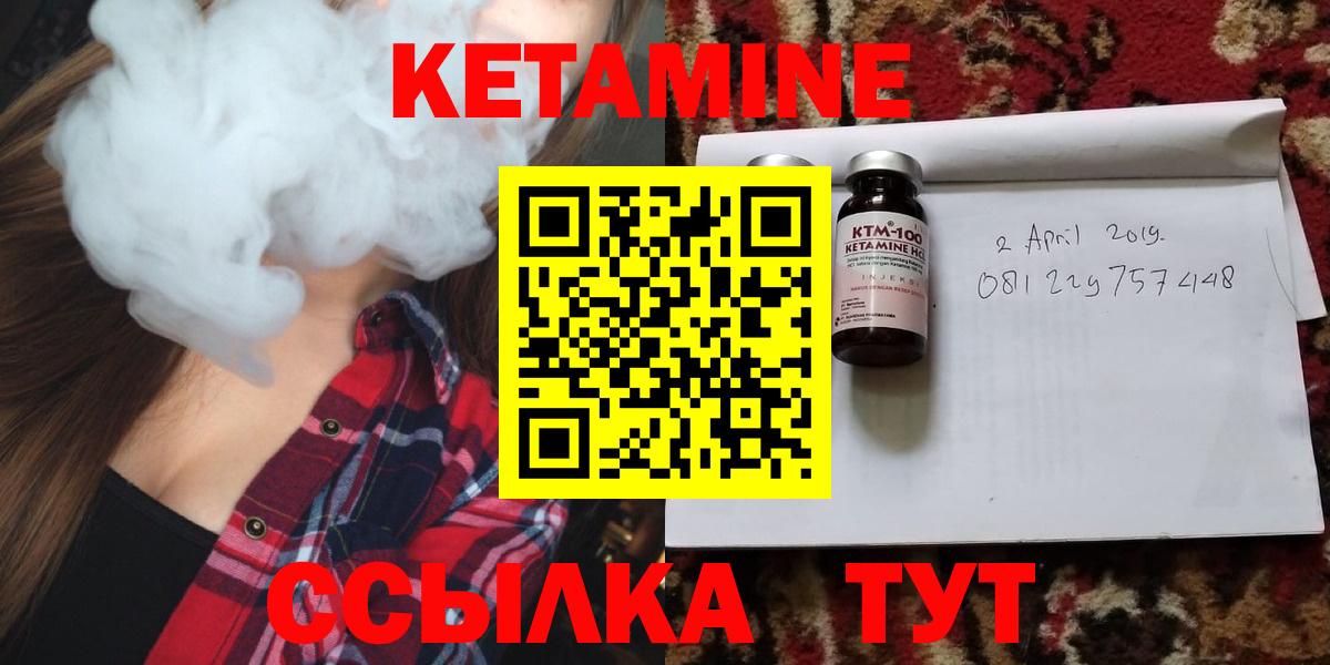 Мариинск  КЕТАМИН VHQ  Кетамин VHQ  Вход с VPN 
