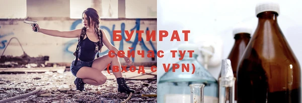 бутират Липки