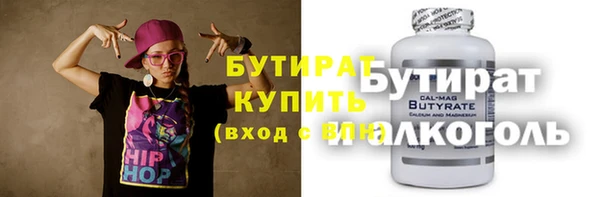 бутират Липки