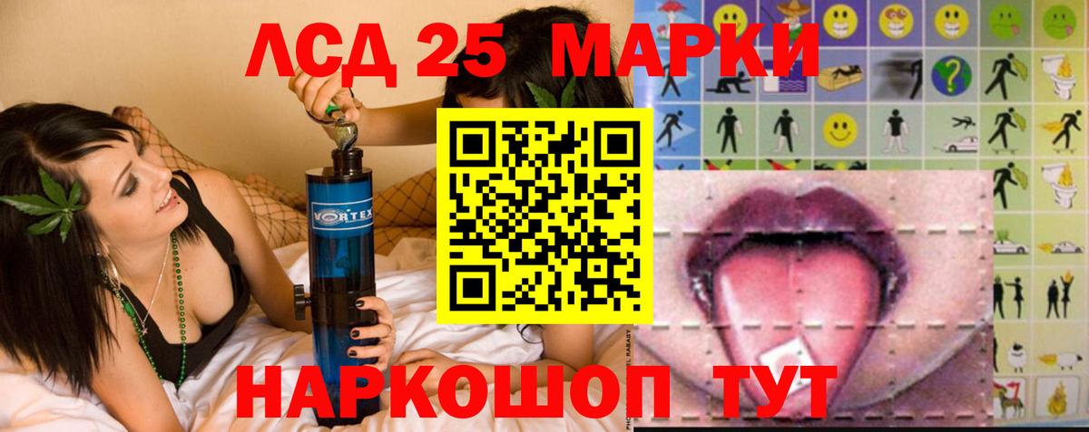 Лсд 25 экстази кислота  Мариинск  ЛСД экстази кислота 