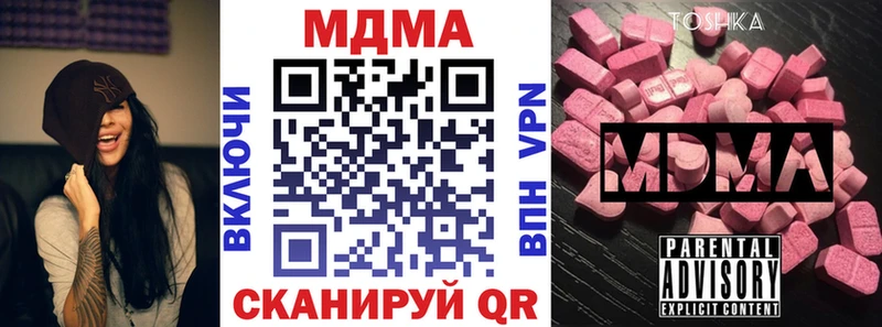 МДМА кристаллы  ОМГ ОМГ   Мариинск 