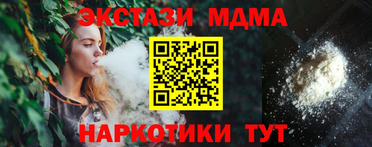МДМА crystal Мариинск