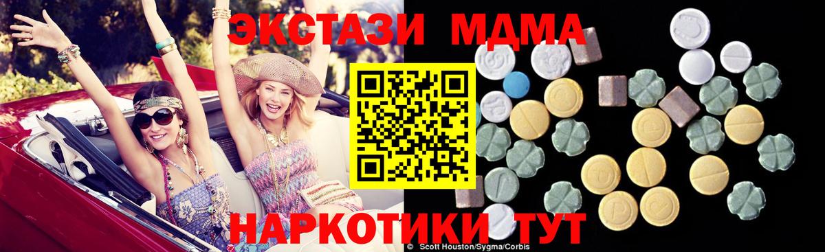 MDMA  Вход с VPN  МДМА кристаллы  Мариинск  MDMA молли 
