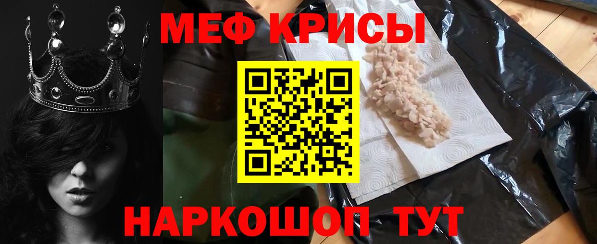 Меф мука Мариинск