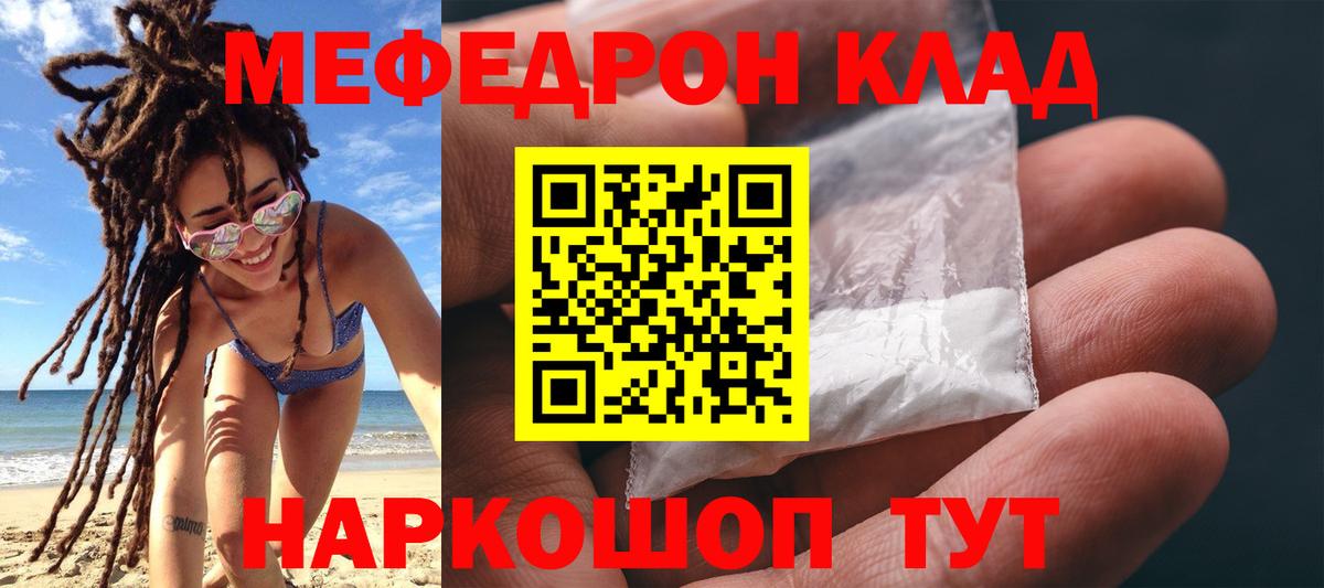 Мефедрон  Вход с VPN  Мариинск  Меф мука  Меф  Мефедрон мука 