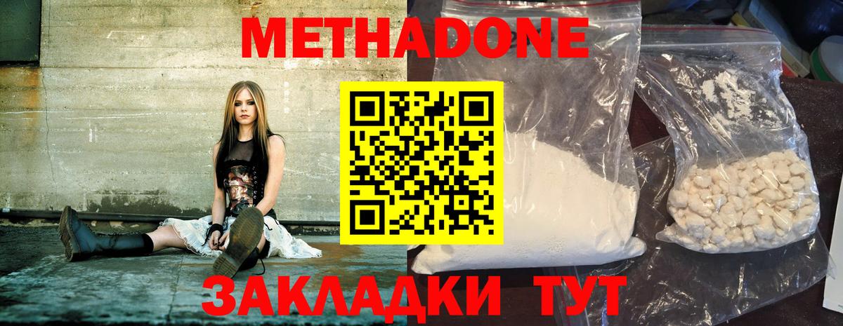 kraken онион  Мариинск  МЕТАДОН methadone  МЕТАДОН кристалл 