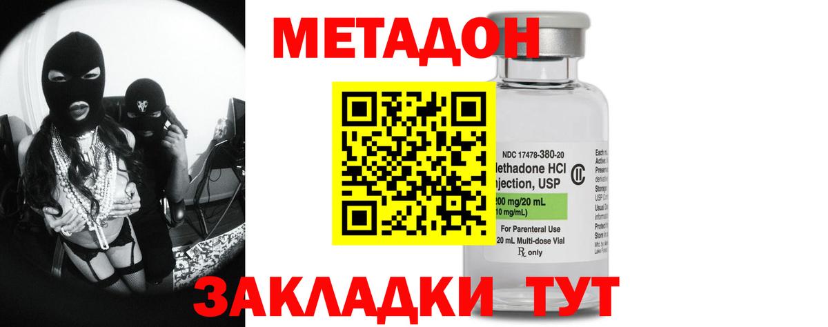 МЕТАДОН мёд  Вход с VPN  МЕТАДОН белоснежный  Мариинск 