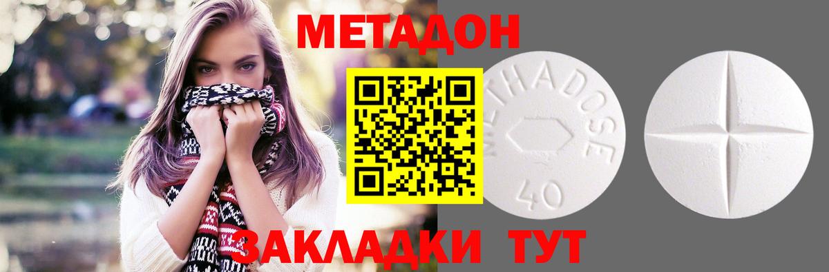 Метадон мёд Мариинск