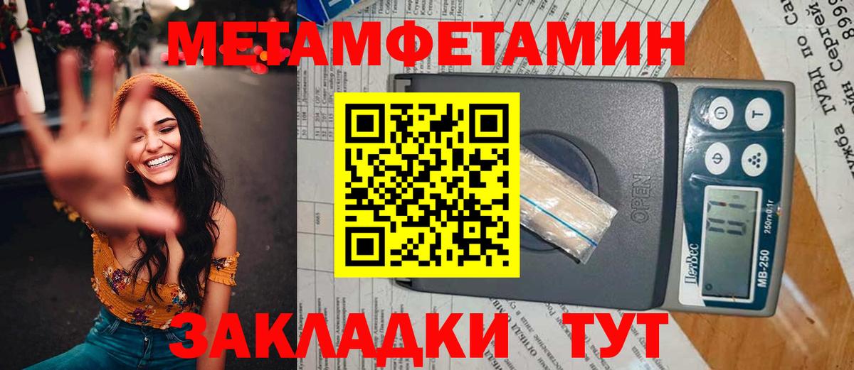 Первитин винт Мариинск