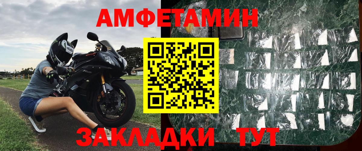 Метамфетамин мет  Вход с VPN  Мариинск 