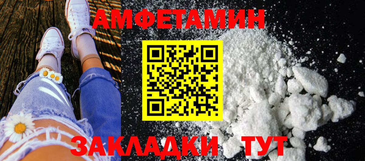 МЕТАМФЕТАМИН кристалл  МЕТАМФЕТАМИН  Мариинск 
