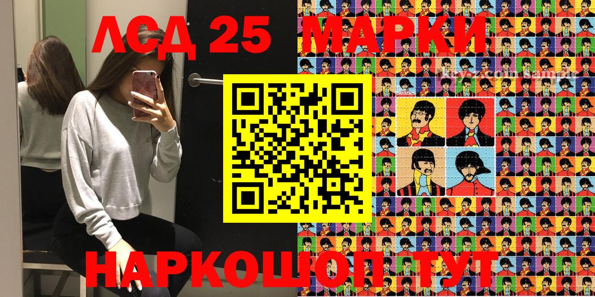Наркотические марки 1,8мг  Вход с VPN  Марки NBOMe  Наркотические марки 1,8мг  Мариинск 