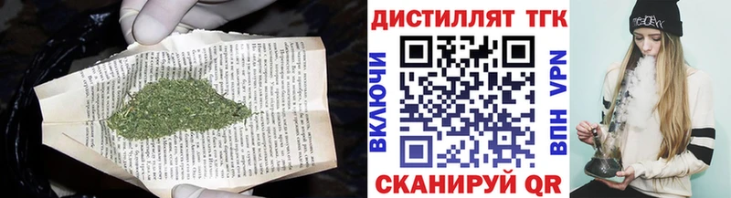 даркнет сайт  Мариинск  Дистиллят ТГК вейп 