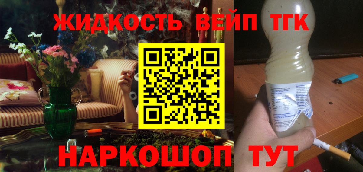 Дистиллят ТГК гашишное масло  Вход с VPN  Мариинск  ТГК THC oil 