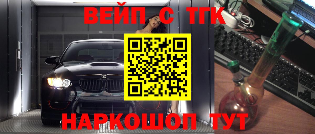 Дистиллят ТГК жижа Мариинск