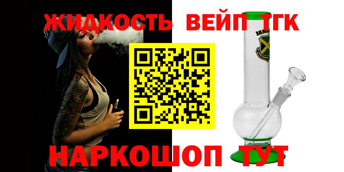 Дистиллят ТГК THC oil  закладка  Мариинск 