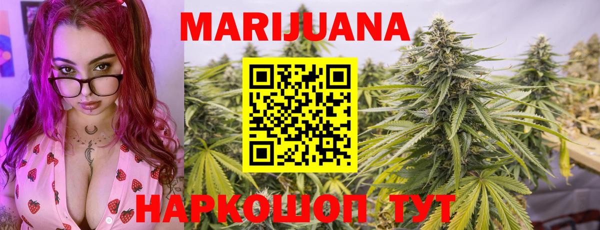 МАРИХУАНА ГИДРОПОН  Мариинск  Шишки марихуана White Widow 