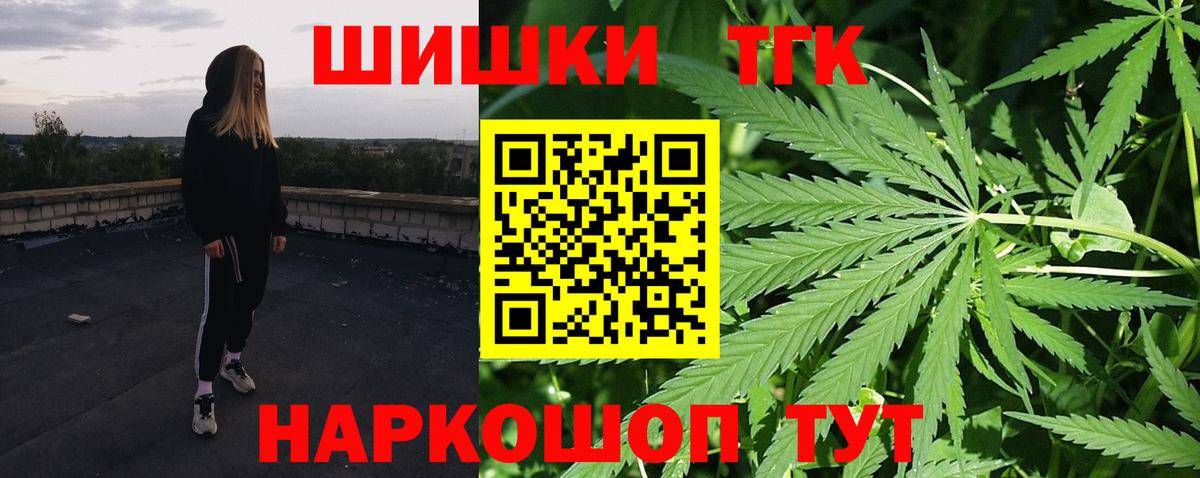 Бошки Шишки сатива Мариинск